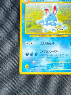 [NM] Azumarill Pokemon Card Japanese No.184 Neo Genesis Vintage Holo F72 - Image 5