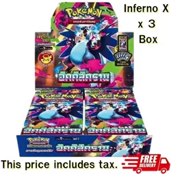 Inferno Booster Box Pokemon Sealed Card Pokemon MA2 INFERNO X Thai Language x 3 - Image 1