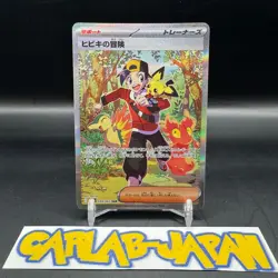Ethan's Adventure SAR 089/063 SV9a Heat Wave Arena Pokemon Card Japanese - Image 1
