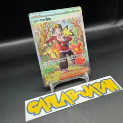 Ethan's Adventure SAR 089/063 SV9a Heat Wave Arena Pokemon Card Japanese - Image 3