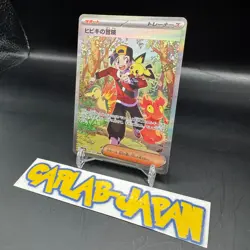 Ethan's Adventure SAR 089/063 SV9a Heat Wave Arena Pokemon Card Japanese - Image 4