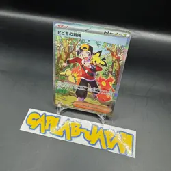 Ethan's Adventure SAR 089/063 SV9a Heat Wave Arena Pokemon Card Japanese - Image 5