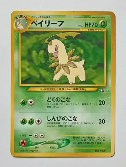 Pokemon - Bayleef (Japanese) - Neo Genesis 153 - No Rarity Symbol Promo - HP - Image 1