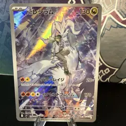 2025 Near Mint Pokemon N's Reshiram AR 109/100 SV9 Battle Partners Japanese - Image 1