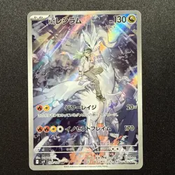 2025 Near Mint Pokemon N's Reshiram AR 109/100 SV9 Battle Partners Japanese - Image 2