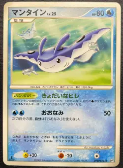 Mantine DPBP#284 Pokemon Japanese Played DP2 Secret of the Lakes 1st Edition - Image 1