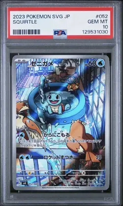 Pokemon TCG Squirtle 052/049 AR PSA 10 Special Deck Set Promo Japanese Art Rare - Image 1
