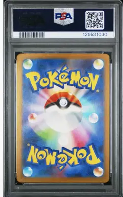Pokemon TCG Squirtle 052/049 AR PSA 10 Special Deck Set Promo Japanese Art Rare - Image 2