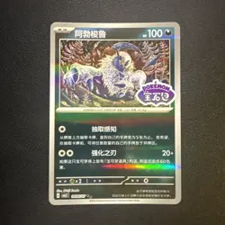Pokemon TCG | Absol #0806/07 | Gem Pack Vol. 3 CBB3C | Holo Rare Stamped | CN NM - Image 1