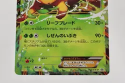 Pokemon card TCG Leafeon EX 192/XY-P Battle Strength Set Promo 2015 Japanese - Image 3