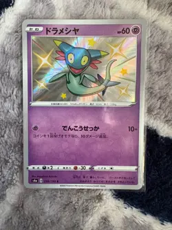 Dreepy S 259/190 S4a Shiny Star V Pokemon Cards Japanese Nm-Mint Baby Shiny TCG - Image 1