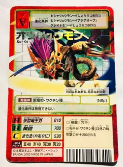 Owryumon Red Frame Digimon Card Sx- 91 Digital Monster Japan Bandai F/S - Image 1