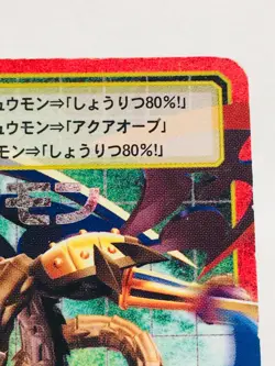 Owryumon Red Frame Digimon Card Sx- 91 Digital Monster Japan Bandai F/S - Image 3