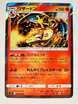 Charizard Foil Pokemon Card Game 013/095 R Very Rare From Japan Nintendo F/S - Image 1