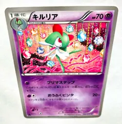 Kirlia SC Holo Pokemon Card No. 009/020 C Vrey Rare Japan Nintendo F/S - Image 1