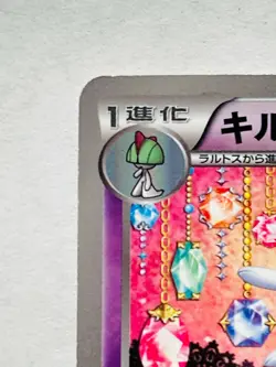 Kirlia SC Holo Pokemon Card No. 009/020 C Vrey Rare Japan Nintendo F/S - Image 2