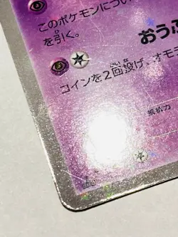 Kirlia SC Holo Pokemon Card No. 009/020 C Vrey Rare Japan Nintendo F/S - Image 4