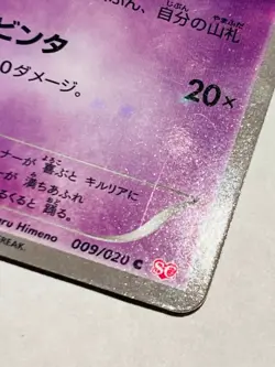Kirlia SC Holo Pokemon Card No. 009/020 C Vrey Rare Japan Nintendo F/S - Image 5