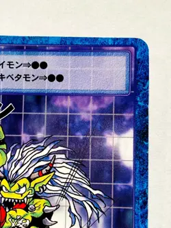 Ogremon Digimon Card No. Bo-187 Digital Monster Vrey Rare From Japan F/S - Image 3