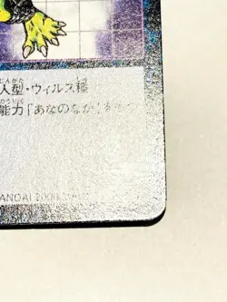 Ogremon Digimon Card No. Bo-187 Digital Monster Vrey Rare From Japan F/S - Image 5