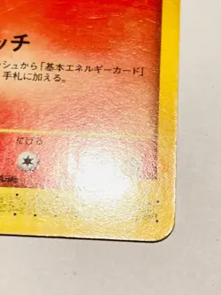 Magby Pokemon e Card Game No. 075/128 Rare From Japan Nintendo F/S - Image 5
