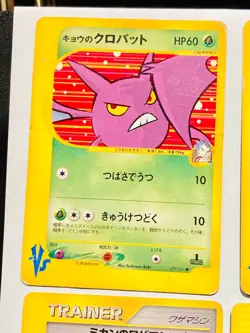 Lot 8 Pokemon e Card Game Damaged Set Very Rare From Japan Nintendo F/S - Image 2