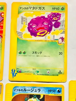Lot 8 Pokemon e Card Game Damaged Set Very Rare From Japan Nintendo F/S - Image 3