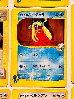Lot 8 Pokemon e Card Game Damaged Set Very Rare From Japan Nintendo F/S - Image 5