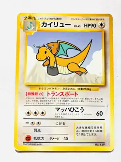 Dragonite Pokemon Card ANA 149 Pocket Monster Very Rare Nintendo From Japan F/S - Image 1