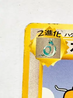 Dragonite Pokemon Card ANA 149 Pocket Monster Very Rare Nintendo From Japan F/S - Image 2