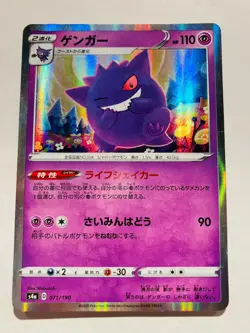 Gengar Foil Pokemon Card Game 071/190 Vrey Rare From Japan Nintendo F/S - Image 1