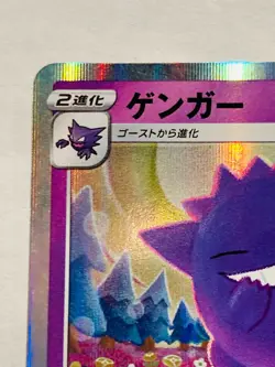 Gengar Foil Pokemon Card Game 071/190 Vrey Rare From Japan Nintendo F/S - Image 2