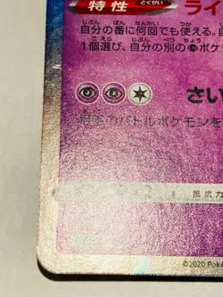 Gengar Foil Pokemon Card Game 071/190 Vrey Rare From Japan Nintendo F/S - Image 4