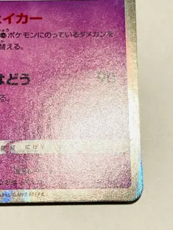 Gengar Foil Pokemon Card Game 071/190 Vrey Rare From Japan Nintendo F/S - Image 5