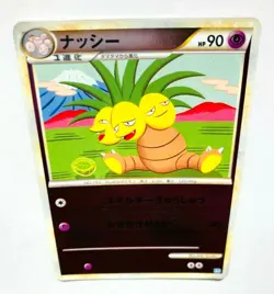 Exeggutor Holo Pokemon Card Game No. 041/070 Vrey Rare From Japan Nintendo F/S - Image 1