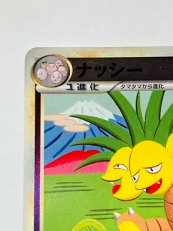 Exeggutor Holo Pokemon Card Game No. 041/070 Vrey Rare From Japan Nintendo F/S - Image 2