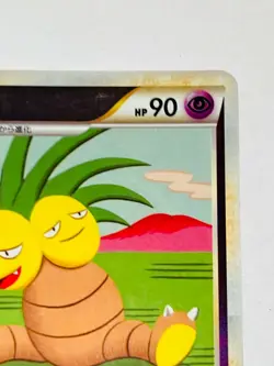 Exeggutor Holo Pokemon Card Game No. 041/070 Vrey Rare From Japan Nintendo F/S - Image 3