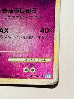 Exeggutor Holo Pokemon Card Game No. 041/070 Vrey Rare From Japan Nintendo F/S - Image 5