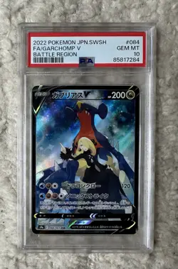 2022 Pokemon Garchomp V Japanese Sword & Shield Battle Region #084 PSA 10 FA - Image 4