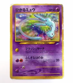 Shining Mew Corocoro Comic No.151 Holo Japanese Pokemon Card LV.24 LV50 TCG #MP - Image 1