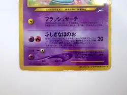 Shining Mew Corocoro Comic No.151 Holo Japanese Pokemon Card LV.24 LV50 TCG #MP - Image 4