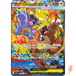 Mega Kangaskhan ex SAR 089/063 M1S Mega Symphonia - Pokemon Card Japanese MEGA - Image 1