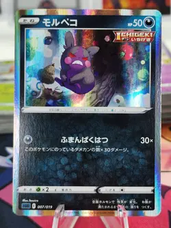 Pokemon Card Morpeko SGG 007/019 Gengar Vmax High-Class Japanese - Image 1