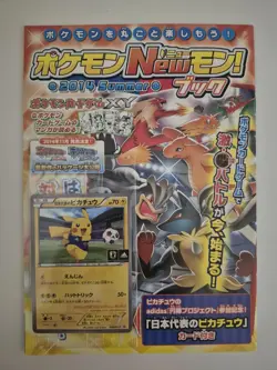 Pikachu Japan National Team 050/ XY-P Adidas Promo Pokemon Card Japanese Sealed - Image 1