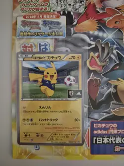 Pikachu Japan National Team 050/ XY-P Adidas Promo Pokemon Card Japanese Sealed - Image 2