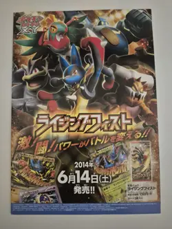 Pikachu Japan National Team 050/ XY-P Adidas Promo Pokemon Card Japanese Sealed - Image 3