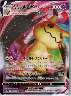 Mimikyu VMAX 077/184 Japanese S8b: VMAX Climax - Pokemon Card - NM - Image 1