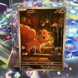 Vulpix AR 067/063 - M1L Mega Brave - Japanese Pokemon Card - NM - Image 1