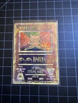 Pokemon TCG Ancient Mew Promo ungraded - Image 1