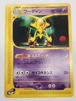 Alakazam Pokemon Card Japanese 042/088 Split Earth 1st Ed E Series - Image 1